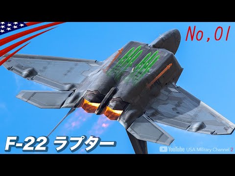 F-22 ラプター Rzuty.png