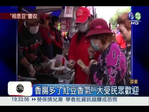 價格跌五成! 吃紅豆正是時候