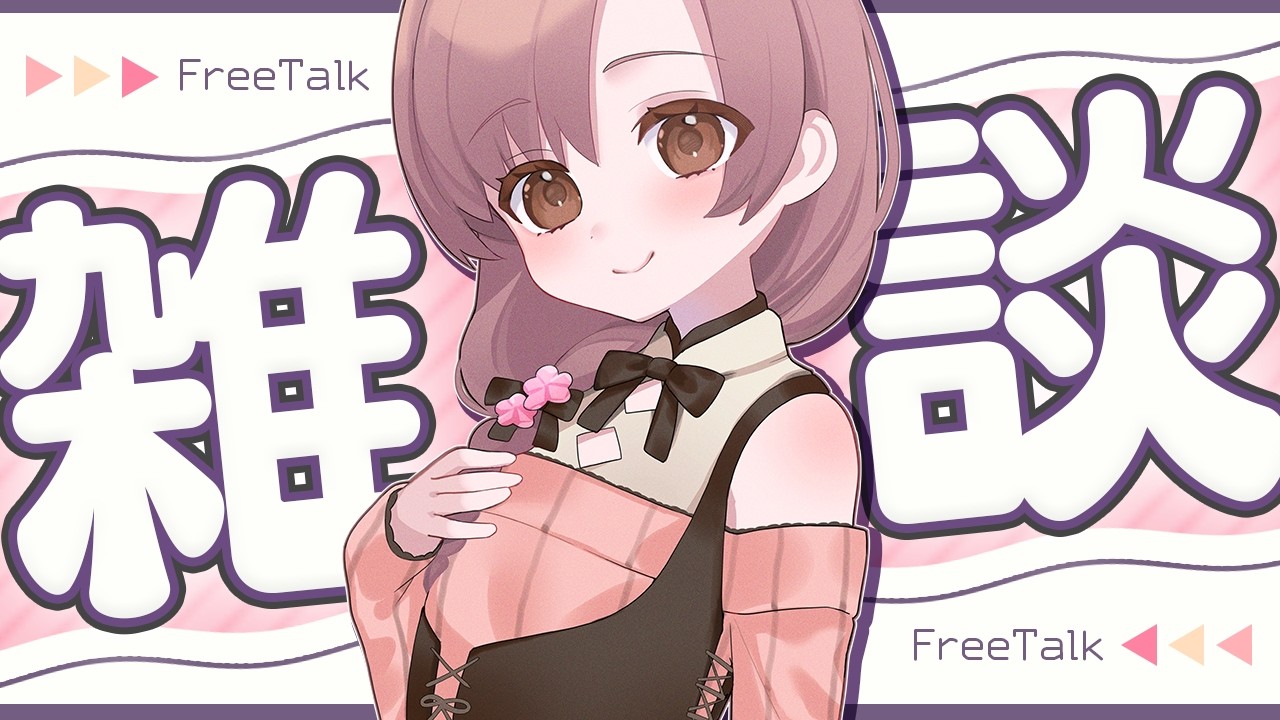 妹系Vtuber姉崎コユキです！7年ぶりの雑談配信【#エイプリルフール】