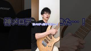 - 【ギタリストあるある】終わりなき戦い… #guitar