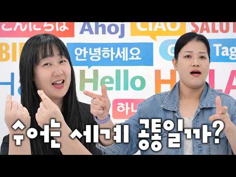 「내기」의 한국수어 표현
