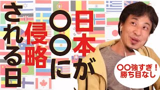- 日本は世界で中間管理職、、、【#ひろゆき】悲報、#日本 が〇〇から統治される日は近い【#ひろゆき切り抜き #西村博之 #HiroyukiNishimura #2ちゃんねる創設者 】#世界情勢