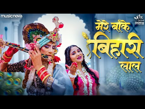Mere Banke Bihari Lal — watch video