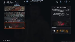 Call of Duty_BO7  1on5 サーチ