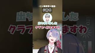 E爺M#弦月藤士郎 #一橋綾人 #早乙女ベリー #スハ #にじさんじ #切り抜き