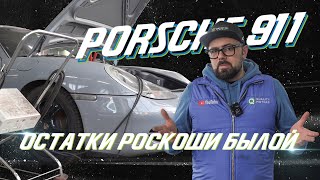 Проблемы старых Porsche