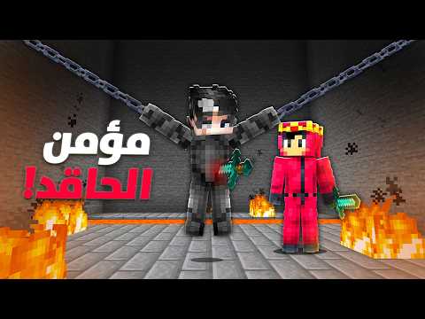 نص قلب #9 مؤمن يعذبني !!