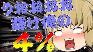 〔ゆっくり実況〕遅咲きのデドバ！ 初めてのサバイバー編〔Dead by Daylight〕