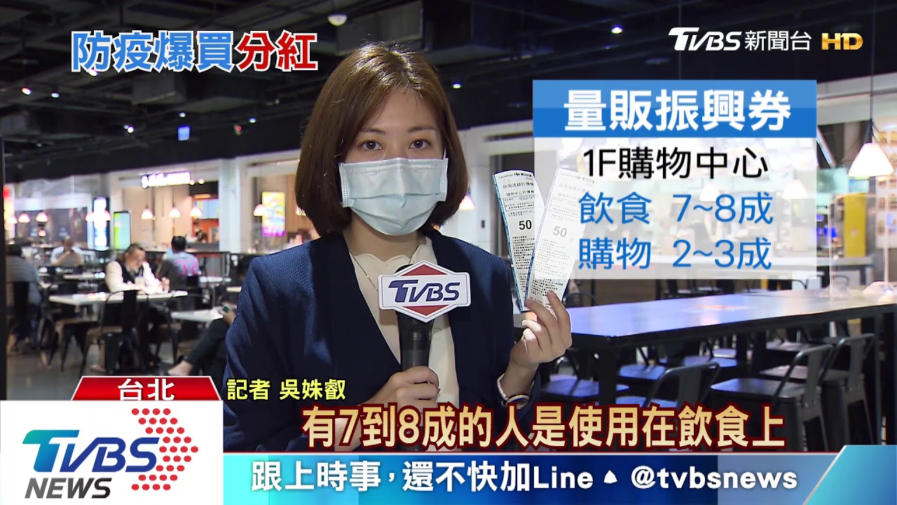 全聯5/1再發「防疫慰勞金」　家樂福：防疫優先