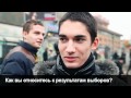 ОТВЕТЫ: Что думают обычные люди о выборах в Госдуму-2011 