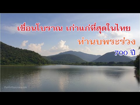 เขื่อนสรีดภงค์