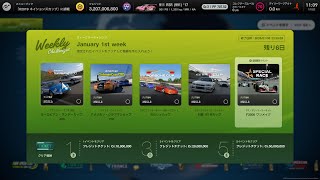 【GT7】年初め配信～雪交じりの雨が降って来てるのでウィークリーチャレンジをサクッと終わらせよう～