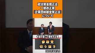 2 今後の扱いで期待する事#神谷宗幣 #参政党 #参政党は止まらない #ひとりひとりが日本
