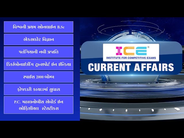 02/07/2020 - ICE Current Affairs Lecture - The world's first online B.Sc