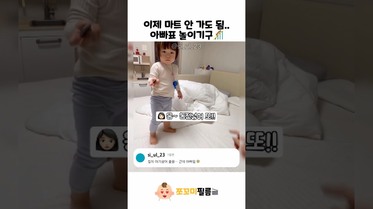 아빠표 놀이기구