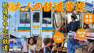 Download lagu I infiltrated the train depot! I participated in the Hisatsu Orange Railway Adult Railway School! mp3
