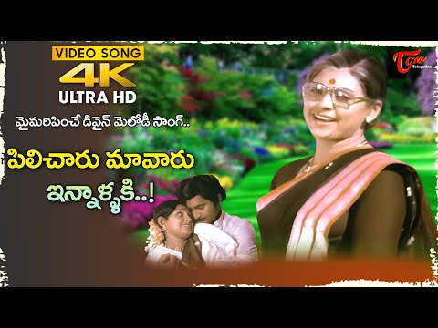 Pilicharu Mavaru Innallaki Song 4K | Heart Touching Melody | Pandanti Jeevitham | Old Telugu Songs