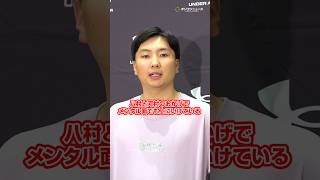 富永啓生、代表活動で八村塁&河村勇輝から刺激　Window4のサウジアラビア戦へ向けケガの状態も明かす　#shorts