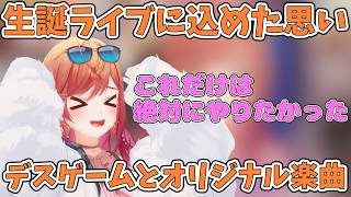 莉々華が生誕ライブに込めた思い。バラエティとライブパート【ホロライブ/切り抜き/一条莉々華】