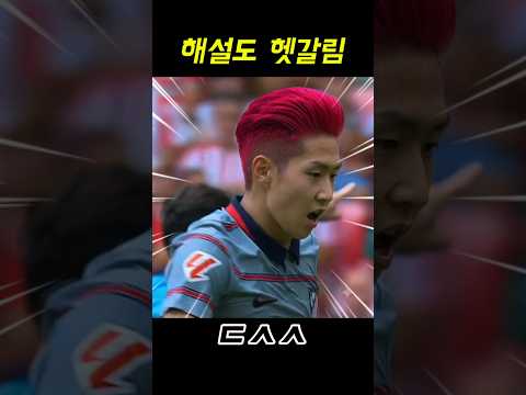 이강인이 머리색을 바꿔야하는 이유