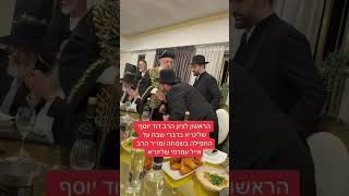 הראשון לציון הרב דוד יוסף על השמחה בתפילה (הרב אייל עמרמי) - התמונה מוצגת ישירות מתוך אתר האינטרנט יוטיוב. זכויות היוצרים בתמונה שייכות ליוצרה. קישור קרדיט למקור התוכן נמצא בתוך דף הסרטון