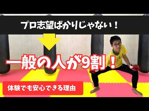 「戦うの怖い、、、」ジム入会に迷うあなたへ【キックボクシングジム経営者の本音】のサムネイル