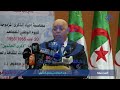 الجزائر قوية ومتماسكة بفضل إرثها التاريخي المجيد
شدّد على أنها أمّة لا يمكن إخضاعها مهما كانت الظروف.. ربيقة:
