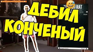 TheBrainDit УГАРНО ОДЕВАЕТСЯ...