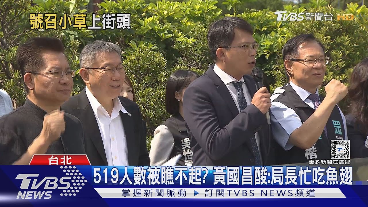 柯519遊行　北市警估「1千人」議員：看不起草民