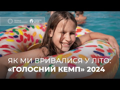 Voices Camp: Restoring Childhood in Ukraine