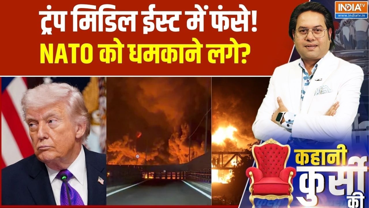 Donald Trump On Iran: ट्रंप मिडिल ईस्ट में फंसे!, NATO को धमकाने लगे? । Tr