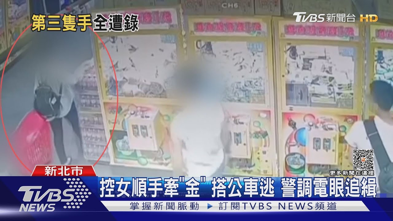 錢咧?父攜子夾娃娃 遭女賊竊近千元銅板