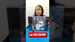1パック10万円から大谷翔平サイン入りユニフォームが当たる超高級ユニフォームBOX開けてみたら… #WBC #shorts