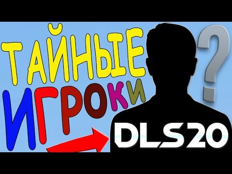 игра дрим лига 2020 мод много денег игра дрим лига 2020 мод много денег
