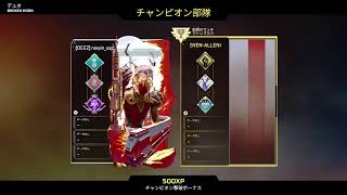 APEX　参加型配信　眠くなるまで穿つ