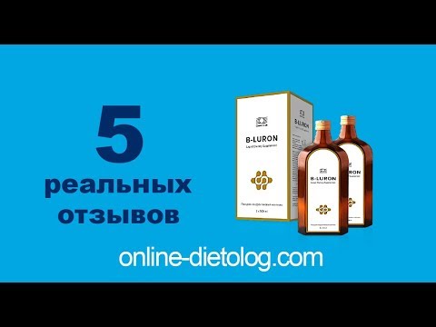 Би Лурон Для Суставов Цена В Аптеках