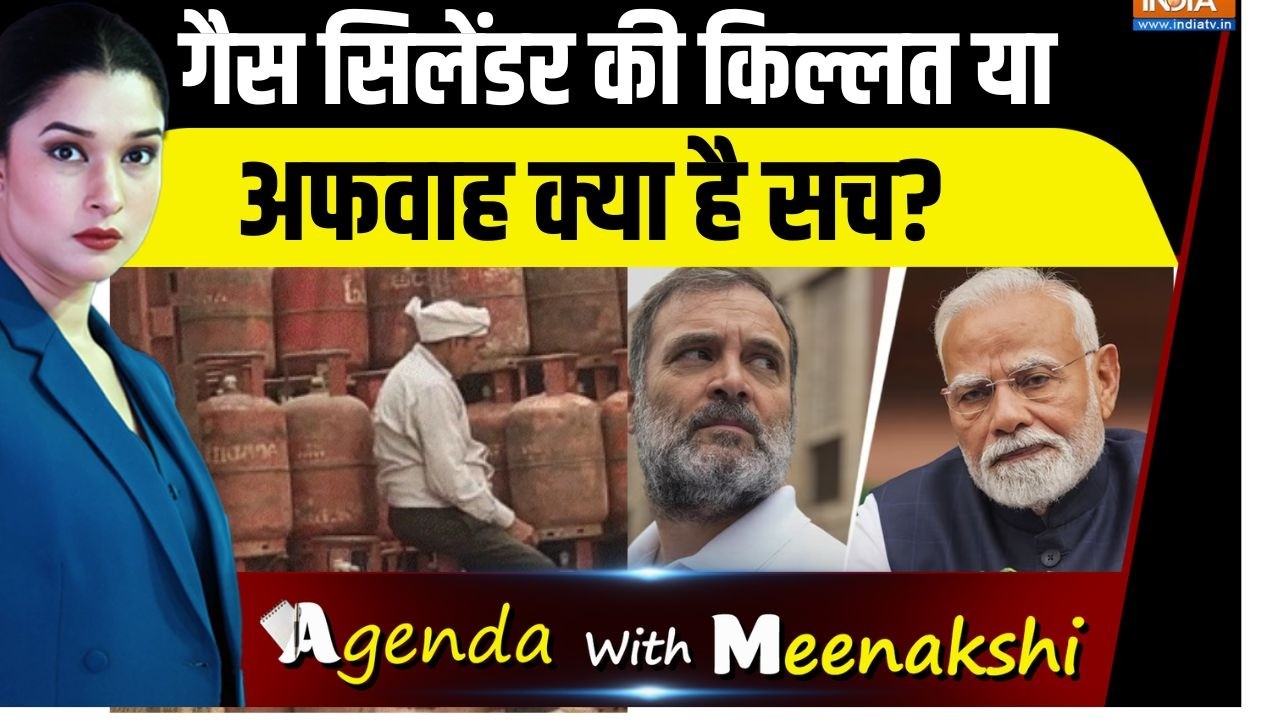 Agenda With Meenakshi : गैस की किल्लत या अफवाह क्या है पूरा सच ? Rahul Gandhi | 