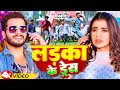 Video अक्षरा सिंह लड़का के ड्रेस Akshara Singh Ladka Ke 