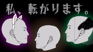 頭を転がすだけのゲームがなかなか面白かった【私、転がります。】