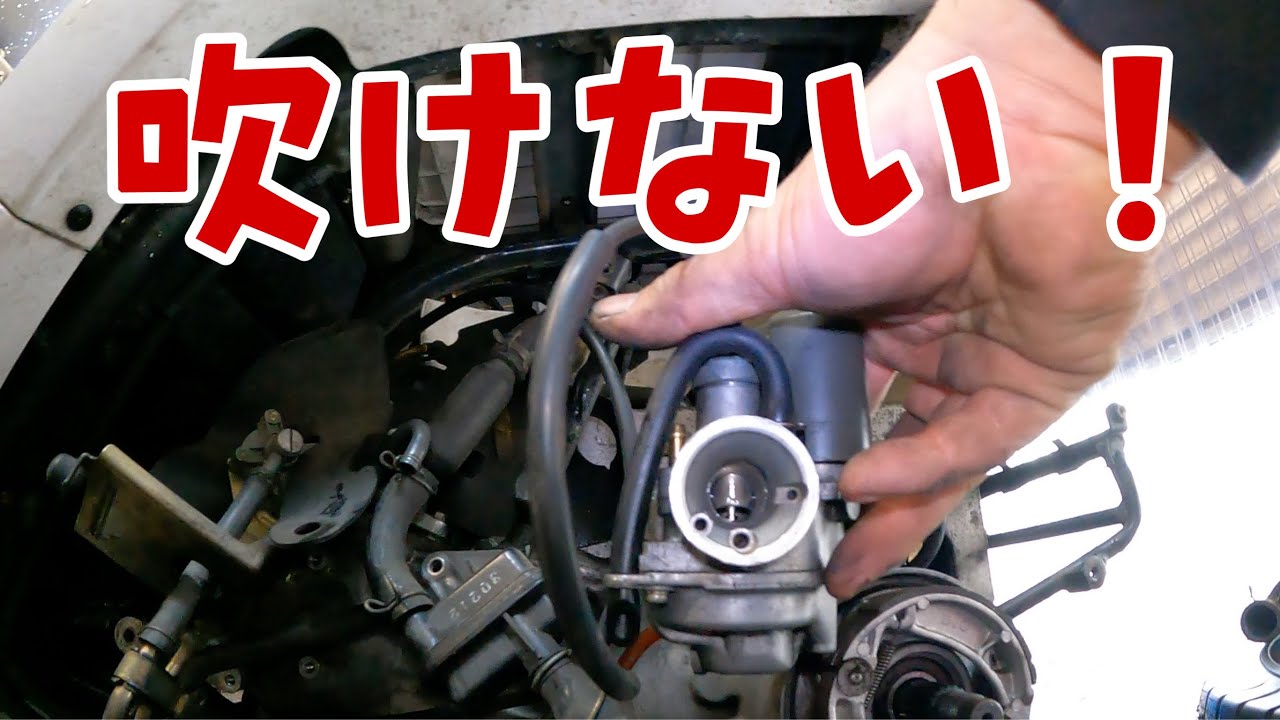 【ジャイロキャノピー】2ストのエンジンが吹け上がらない・進まない原因と修理 の解説動画サムネイル