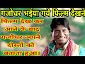 Gajodhar Brother Comedy Gajodhar Bhaiya Comedy Raju Srivastav Stand Up Comedy