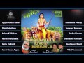 Manikanda Saranam Manikanda Juke Box Veeramaniraju Prasad Ganesh