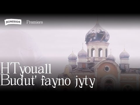 HTyouall - Budut' fayno jyty (Self-release)