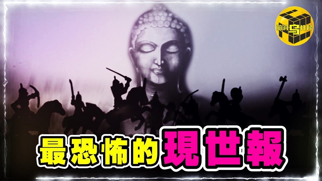 正史都不敢記載！一場跨越百年的命運輪迴！史上最恐怖的現世報事件，宋朝滅亡時究竟發生了什麼？[Unsolved Mystery Stories | Xiaowu]