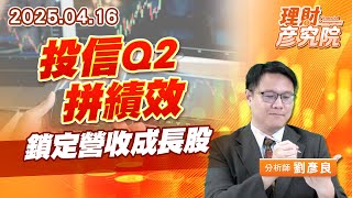 投信Q2拼績效，鎖定營收成長股 #智原 #金像電 #台光電 #貿聯 #大成鋼 #長榮航 #東陽 #鈊象 (圖)