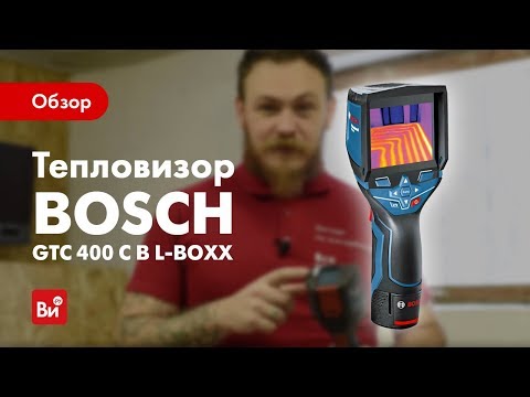 фото прокат/аренда тепловизор boshc c400 и др.измерительные приборы 0