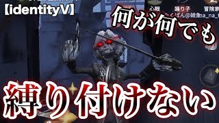 【identityV】目が赤いせいで見えてないのかな！？