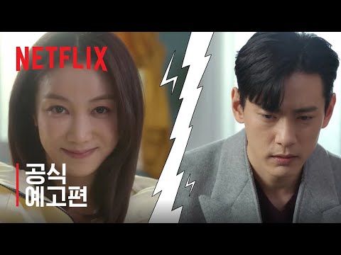 연애대전 | 공식 예고편 | 넷플릭스 예고편