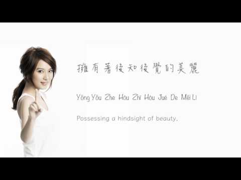 田馥甄 Hebe Tien《小幸運》Lyrics Chinese | Pinyin | English
