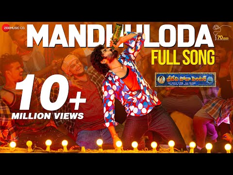 Mandhuloda — watch video